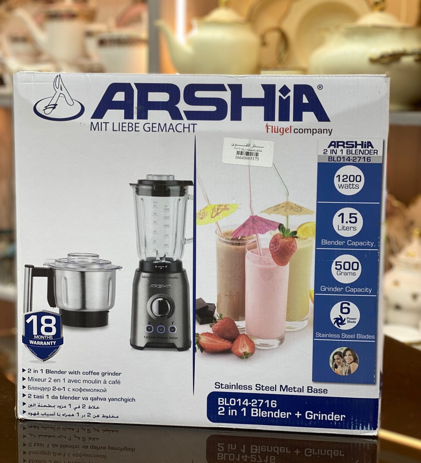 خلاط بالمطحنه ارشا الماني لتر ونص 1200 وات