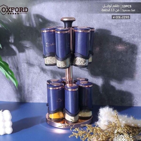 طقم توابل بورسلين دوار 13قطعه