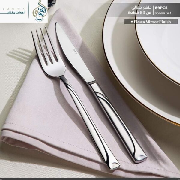 طقم معالق نهير تركي 89 قطعه