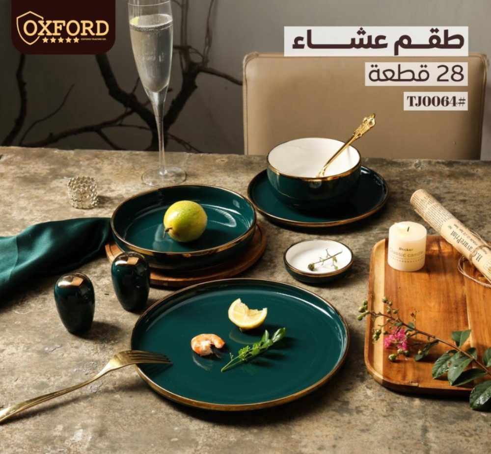 طقم عشاء بورسلين 28 قطعه