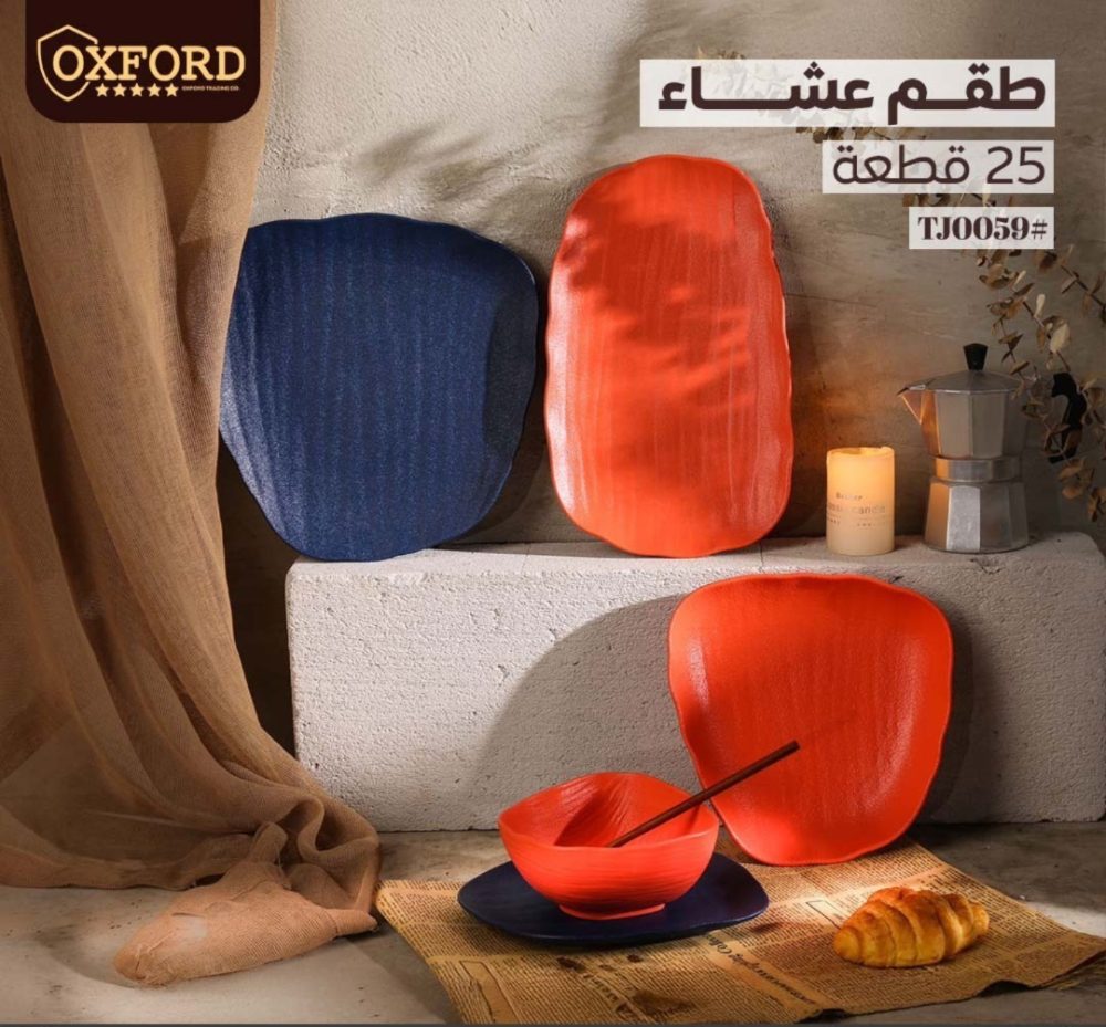 طقم عشاء أكسفورد 25 قطعه